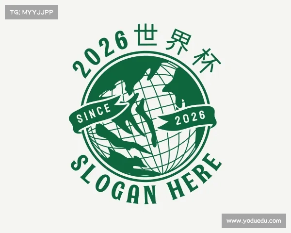 认识2026世界杯